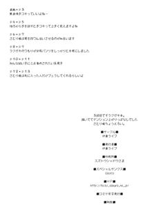 伊東ライフ らくがき本③ さとり様に淡々と手コキしてもらう本, 日本語