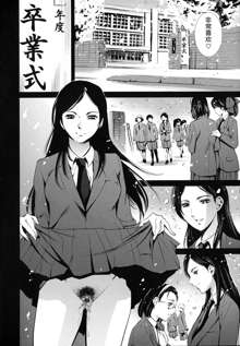 Houkago Dorei Club 2 Jigenme | After School Slave Club Second Lesson ch.2, 中文