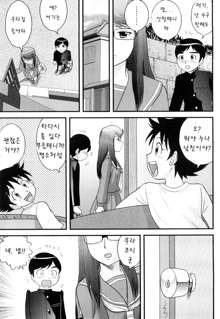 Doutei Jirushi Ch. 5, 한국어