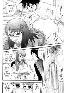 Doutei Jirushi Ch. 5, 한국어