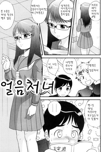 Doutei Jirushi Ch. 5, 한국어