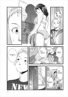 Orenchi no Kaasan Ch. 1, 한국어