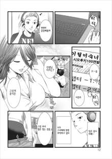 Orenchi no Kaasan Ch. 1, 한국어