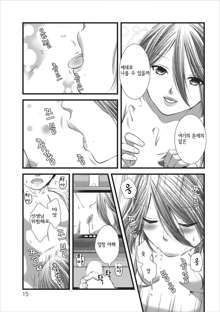 Orenchi no Kaasan Ch. 1, 한국어