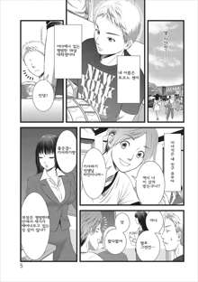 Orenchi no Kaasan Ch. 1, 한국어