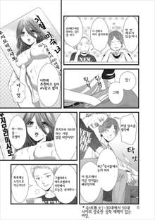 Orenchi no Kaasan Ch. 1, 한국어