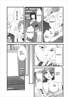 Orenchi no Kaasan Ch. 1, 한국어