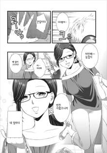 Orenchi no Kaasan Ch. 1, 한국어