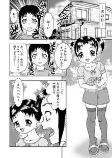 吉野志穂漫画作品集・痴悦のお遊戯, 日本語