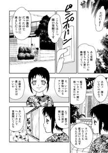 吉野志穂漫画作品集・痴悦のお遊戯, 日本語