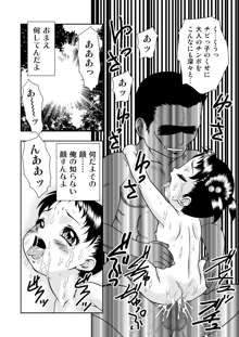 吉野志穂漫画作品集・痴悦のお遊戯, 日本語