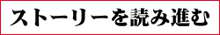 ぷちパーティー(1)～はづきと藍子～, 日本語