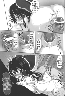 Ano Reimu-san ni Chokusetsu Hounou Suruto...!, 한국어