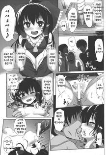 Ano Reimu-san ni Chokusetsu Hounou Suruto...!, 한국어