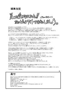 ふたなり娘が両手足を固定されて何度も強制的に射精させられるだけの本 2, 日本語