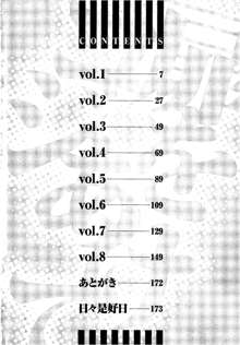 扉をコジあけて, 日本語