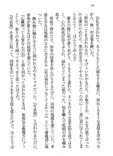 永遠の君へ ～隣りの妹～, 日本語