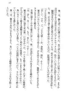 永遠の君へ ～隣りの妹～, 日本語