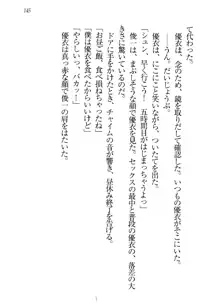 永遠の君へ ～隣りの妹～, 日本語