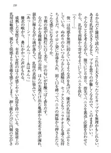 永遠の君へ ～隣りの妹～, 日本語