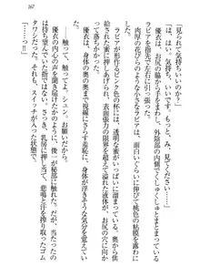 永遠の君へ ～隣りの妹～, 日本語