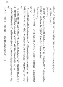 永遠の君へ ～隣りの妹～, 日本語