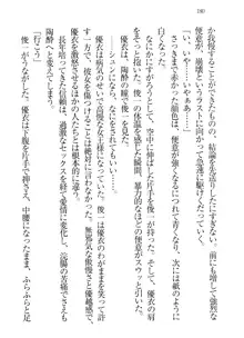 永遠の君へ ～隣りの妹～, 日本語