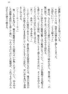 永遠の君へ ～隣りの妹～, 日本語