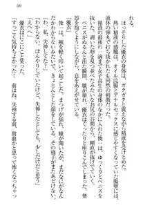 永遠の君へ ～隣りの妹～, 日本語