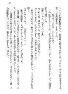 永遠の君へ ～隣りの妹～, 日本語