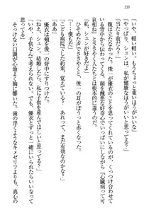 永遠の君へ ～隣りの妹～, 日本語