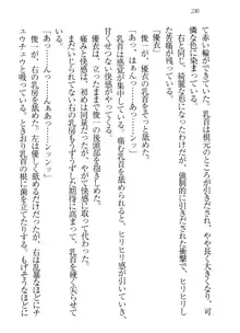 永遠の君へ ～隣りの妹～, 日本語