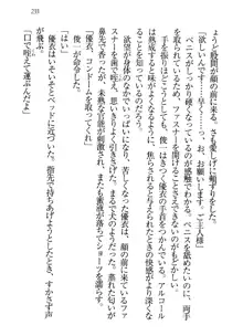 永遠の君へ ～隣りの妹～, 日本語