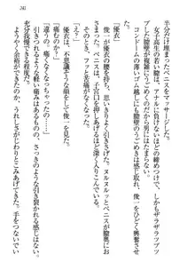 永遠の君へ ～隣りの妹～, 日本語