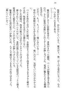 永遠の君へ ～隣りの妹～, 日本語