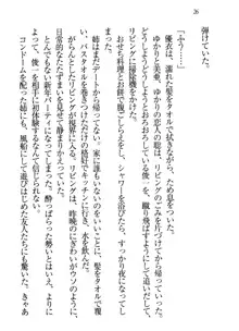 永遠の君へ ～隣りの妹～, 日本語