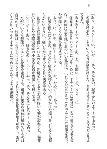 永遠の君へ ～隣りの妹～, 日本語