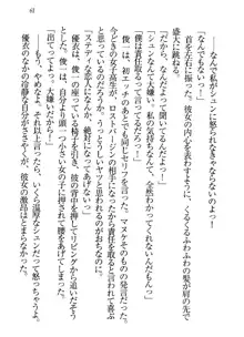 永遠の君へ ～隣りの妹～, 日本語