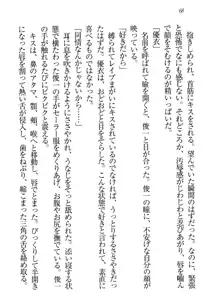 永遠の君へ ～隣りの妹～, 日本語