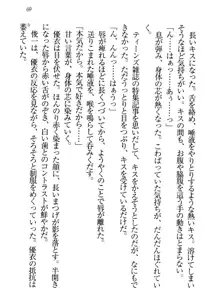 永遠の君へ ～隣りの妹～, 日本語