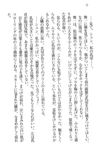 永遠の君へ ～隣りの妹～, 日本語