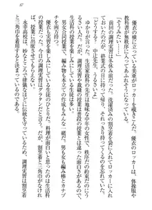 永遠の君へ ～隣りの妹～, 日本語