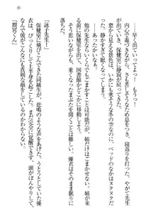 永遠の君へ ～隣りの妹～, 日本語