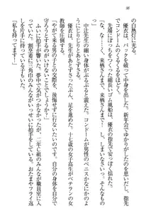 永遠の君へ ～隣りの妹～, 日本語