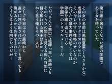 学園一凶暴で爆乳な同級生を騙して媚薬漬け肉便器にしてみた, 日本語