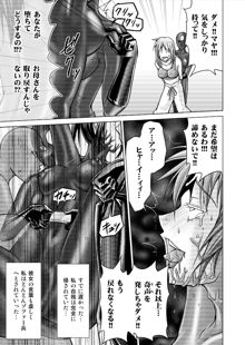 特防戦隊ダイナレンジャー ～ヒロイン快楽洗脳計画～ 【Vol.15/16】, 日本語