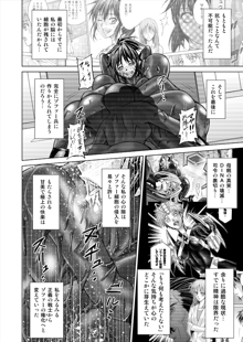 特防戦隊ダイナレンジャー ～ヒロイン快楽洗脳計画～ 【Vol.15/16】, 日本語