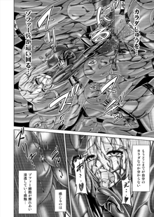 特防戦隊ダイナレンジャー ～ヒロイン快楽洗脳計画～ 【Vol.15/16】, 日本語