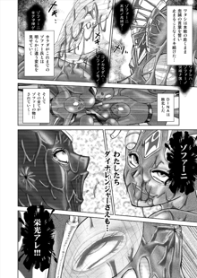 特防戦隊ダイナレンジャー ～ヒロイン快楽洗脳計画～ 【Vol.15/16】, 日本語