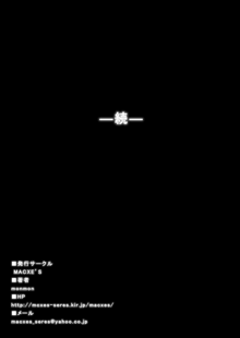 特防戦隊ダイナレンジャー ～ヒロイン快楽洗脳計画～ 【Vol.15/16】, 日本語